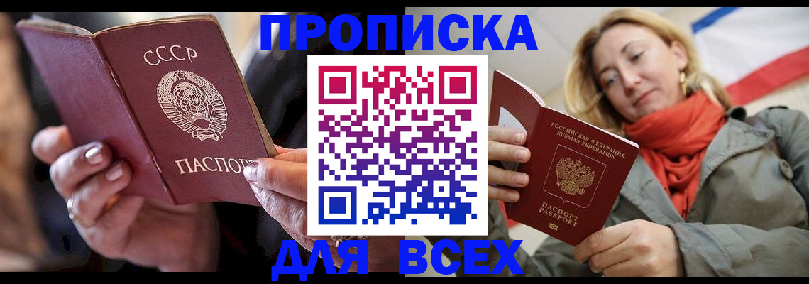 временная регистрация адрес в Мариинском Посаде