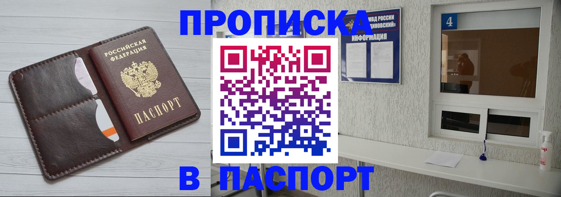прописка регистрация в Мариинском Посаде
