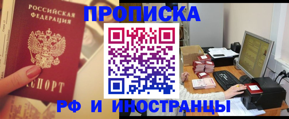 регистрация в Мариинском Посаде