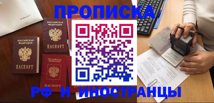 временная регистрация купить в Мариинском Посаде