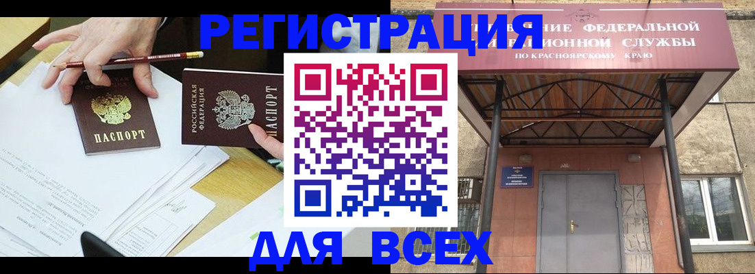 прописка законно в Мариинском Посаде